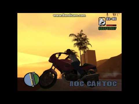 ჯეტია San andreas ნაწილი 1